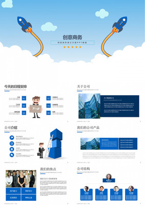 企業(yè)銷售報告市場策劃PPT模板