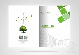 能源畫(huà)冊(cè)設(shè)計(jì),建筑畫(huà)冊(cè)設(shè)計(jì),節(jié)能環(huán)保畫(huà)冊(cè)設(shè)計(jì),公司畫(huà)冊(cè)設(shè)計(jì),企業(yè)畫(huà)冊(cè)設(shè)計(jì),產(chǎn)品畫(huà)冊(cè)設(shè)計(jì) 平面 書(shū)裝 藝之光設(shè)計(jì) zcool