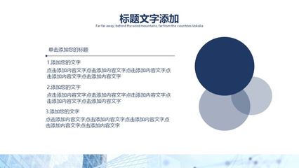 商務風公司介紹企業宣傳策劃通用PPT模板