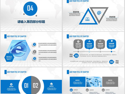 商業(yè)策劃招標(biāo)商業(yè)計(jì)劃書企業(yè)宣傳ppt