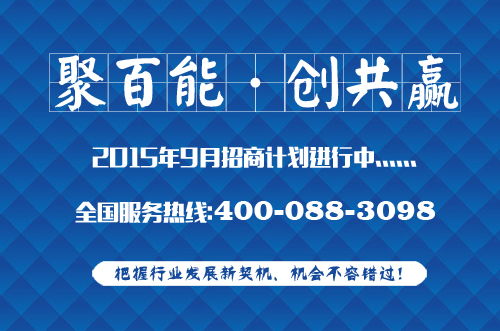 名柜家具誠(chéng)邀加盟 攜手共創(chuàng)家具行業(yè)新篇章