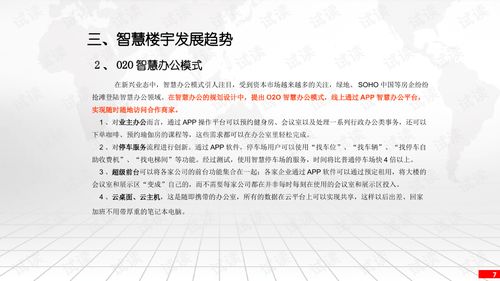 xx商業(yè)廣場(chǎng)及綜合配套服務(wù)區(qū)智能化系統(tǒng)設(shè)計(jì)方案