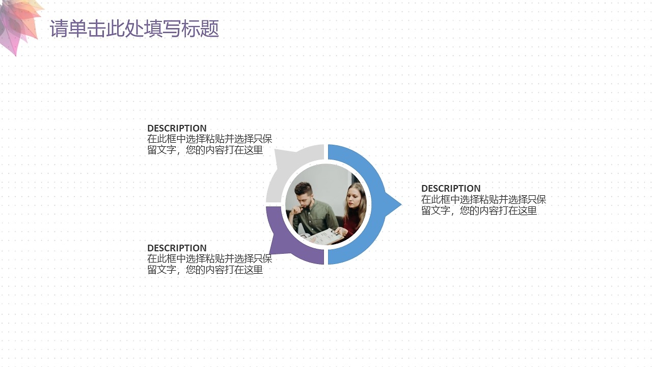 2020高端時(shí)尚企業(yè)營(yíng)銷(xiāo)策劃方案 引領(lǐng)潮流，智贏未來(lái)